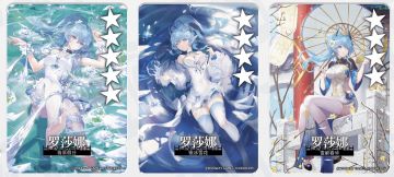 11.抽奖送卡—罗莎娜