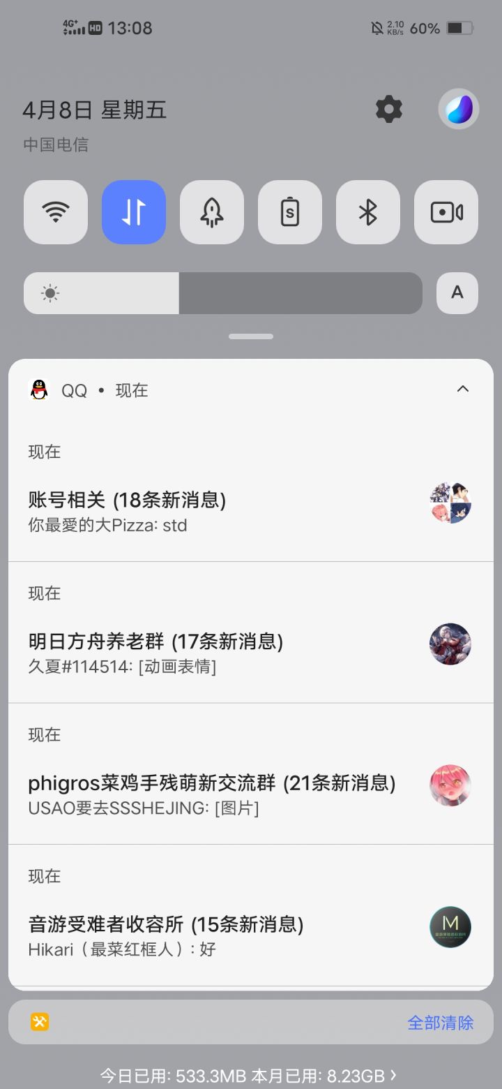 脑壳疼截图