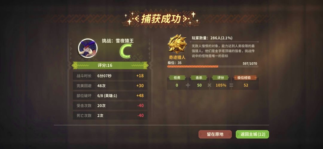 紫猿是团队Boss,弓的削弱不影响其输出地位截图