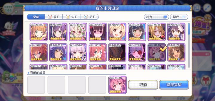 找公会截图