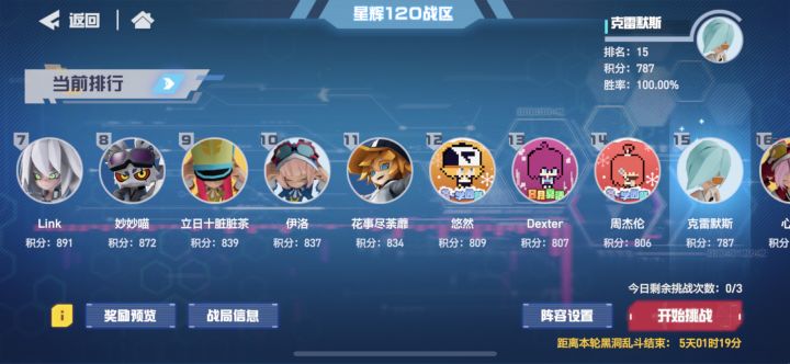 果然以后与第一无缘了,太阴间了~截图