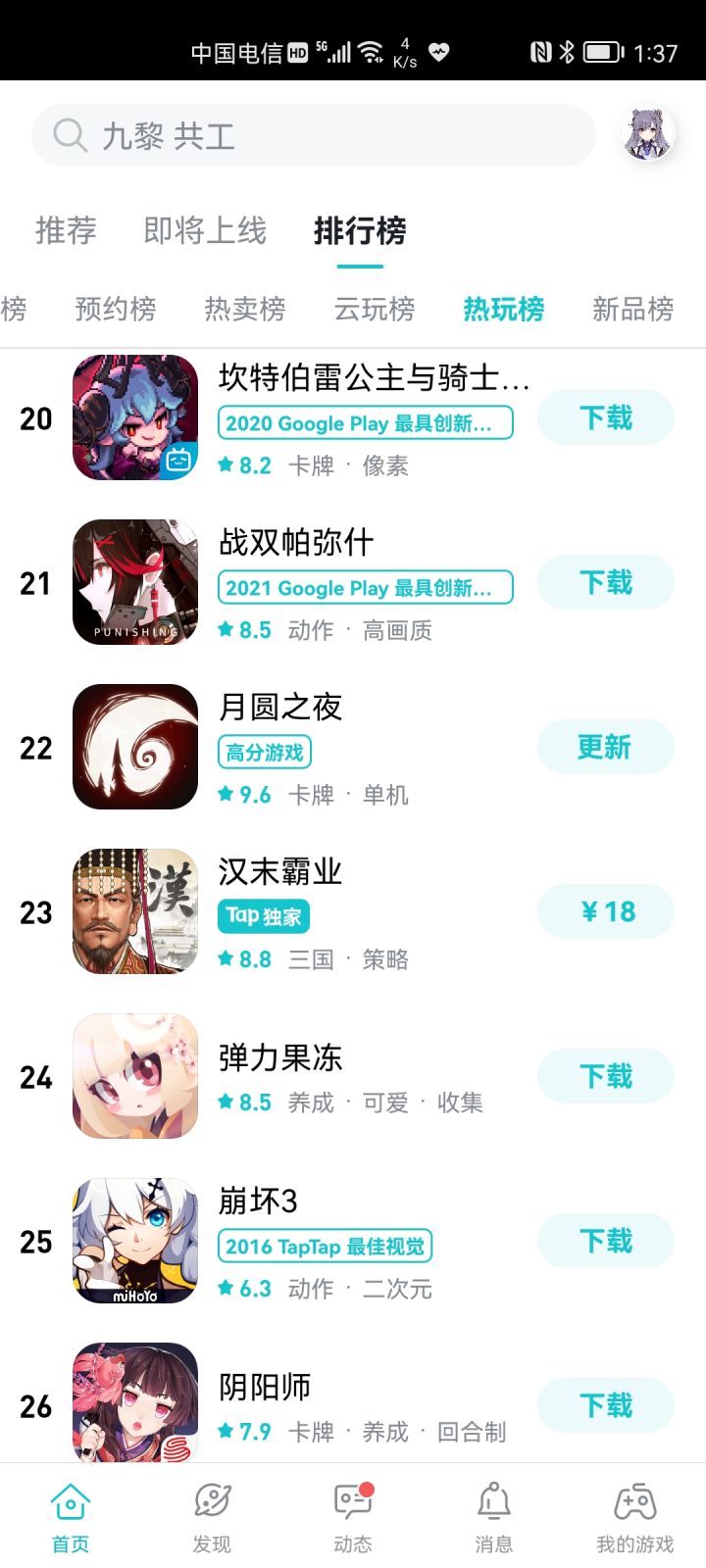 讨论一下九野为什么火不起来截图
