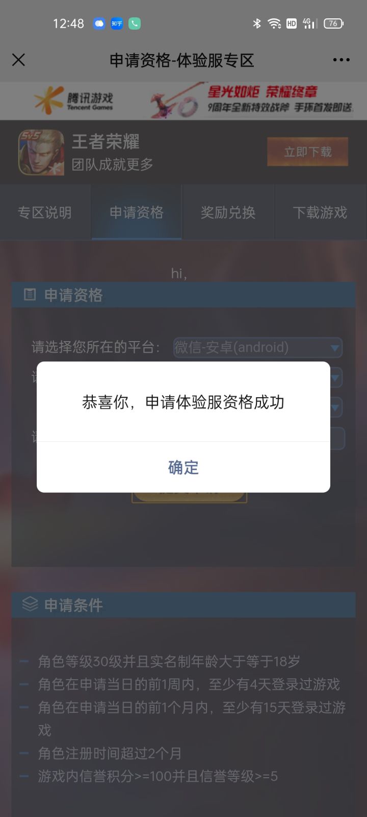 嘿嘿截图