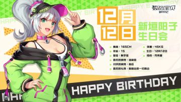 #今天是新垣阳子生日