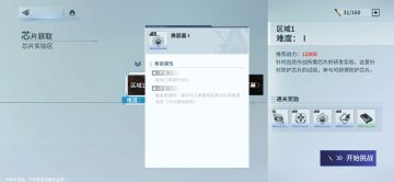 一测开荒玩家推荐下二测坦角色