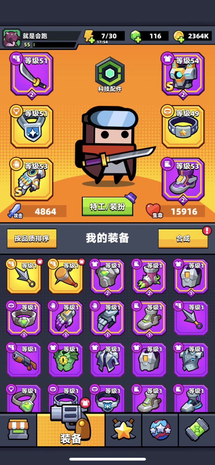 30关都卡了我一星期了截图