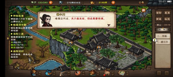 做任务的碎碎念截图