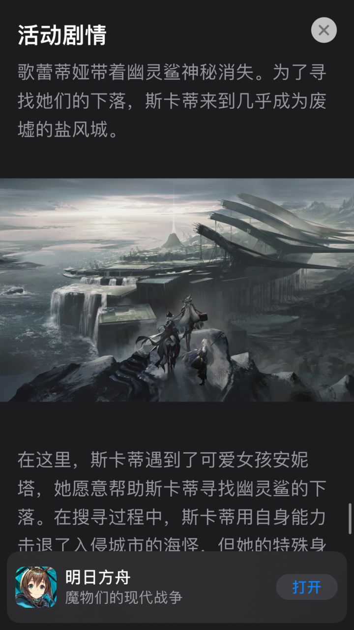 海猫惨遭iOS背刺截图