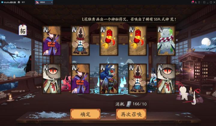 一月一度的为新式神攒票了截图