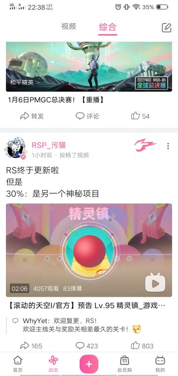 [新关即将到来:精灵镇]滚动的天空更新日志