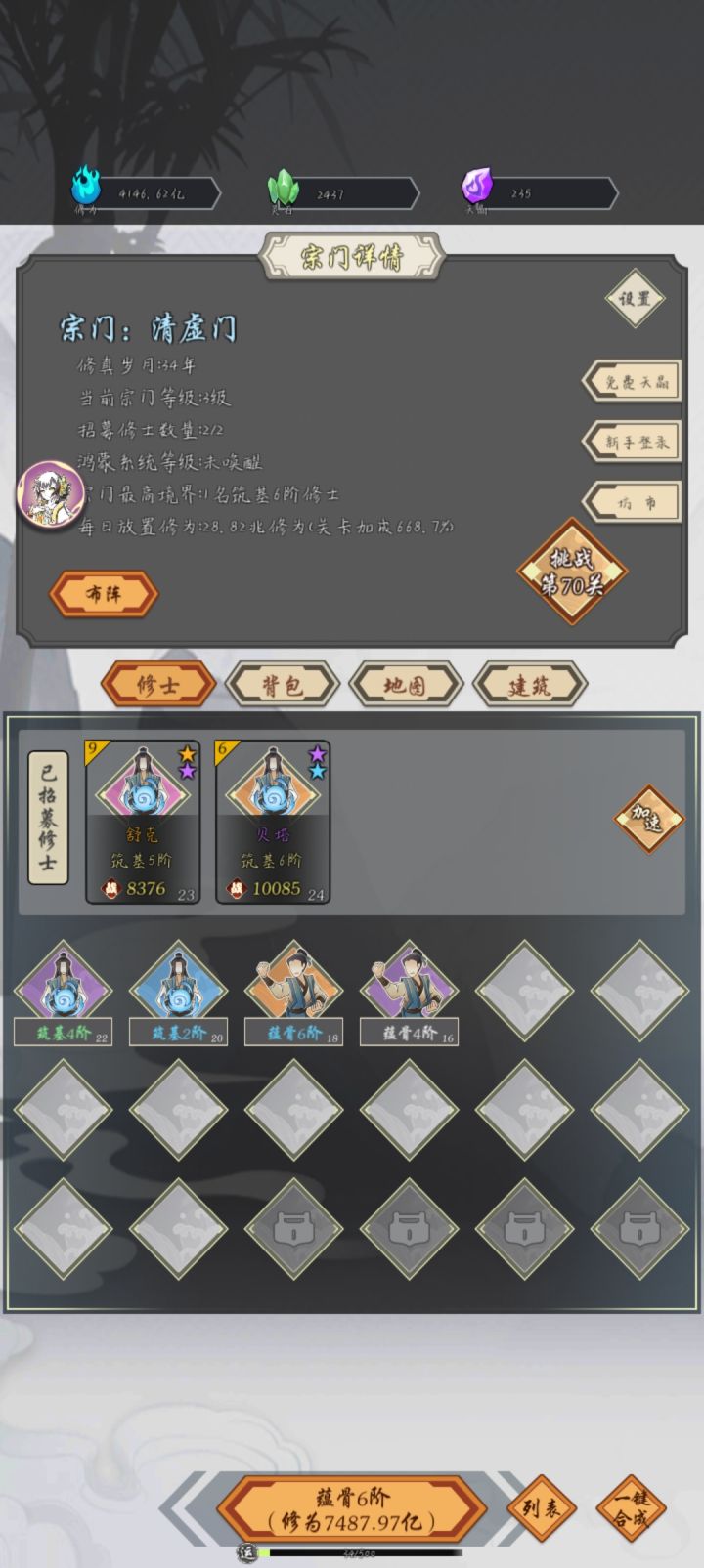 今天能融合11嘛截图