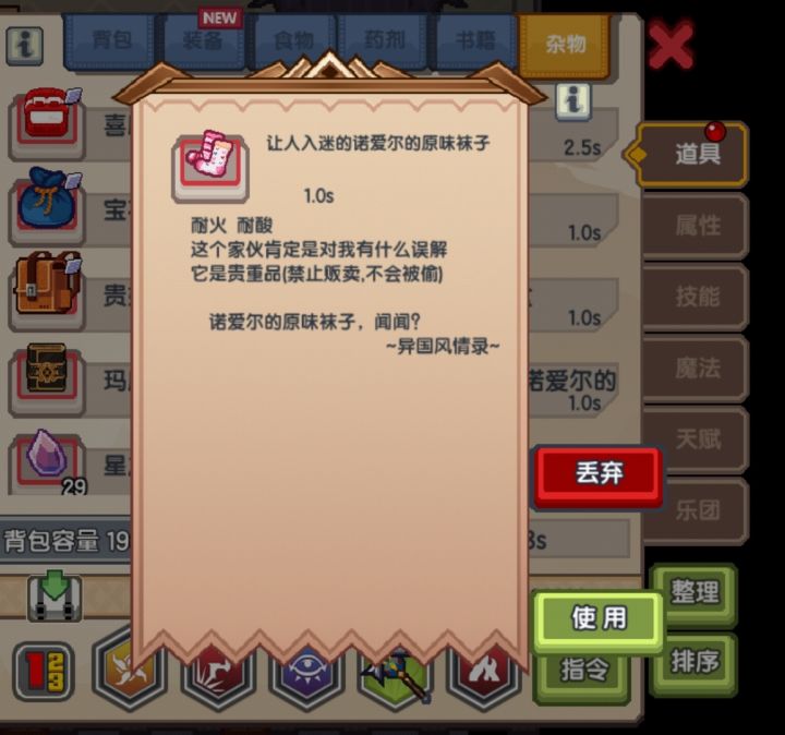 袜子在手,天下我有截图