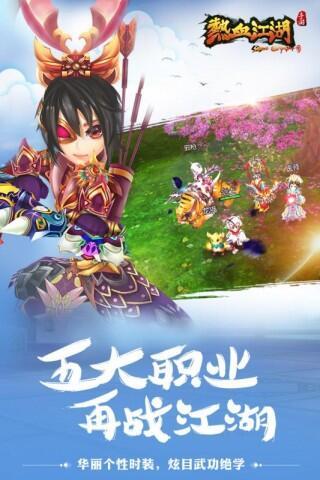 期待已久的热血江湖手游，即将上线1:1还原端游，正与邪的对抗