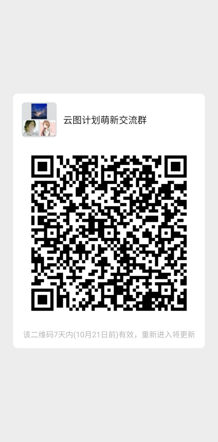 宣群截图