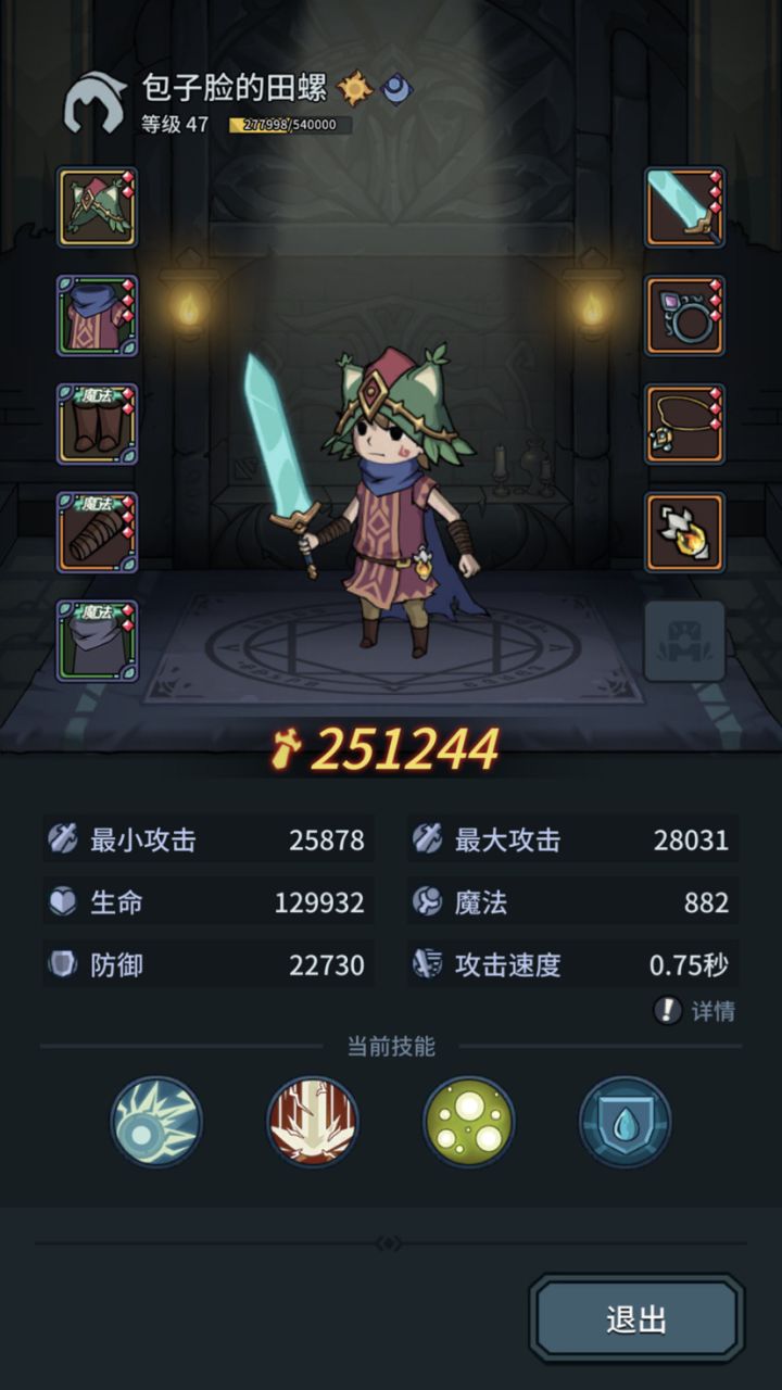 不知道干吗了截图
