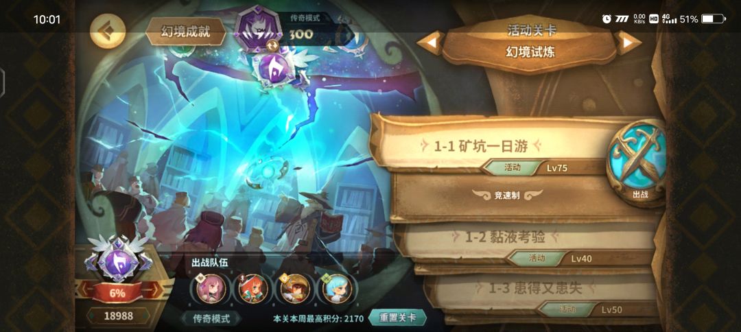 本周1.7幻境作业（自用）截图