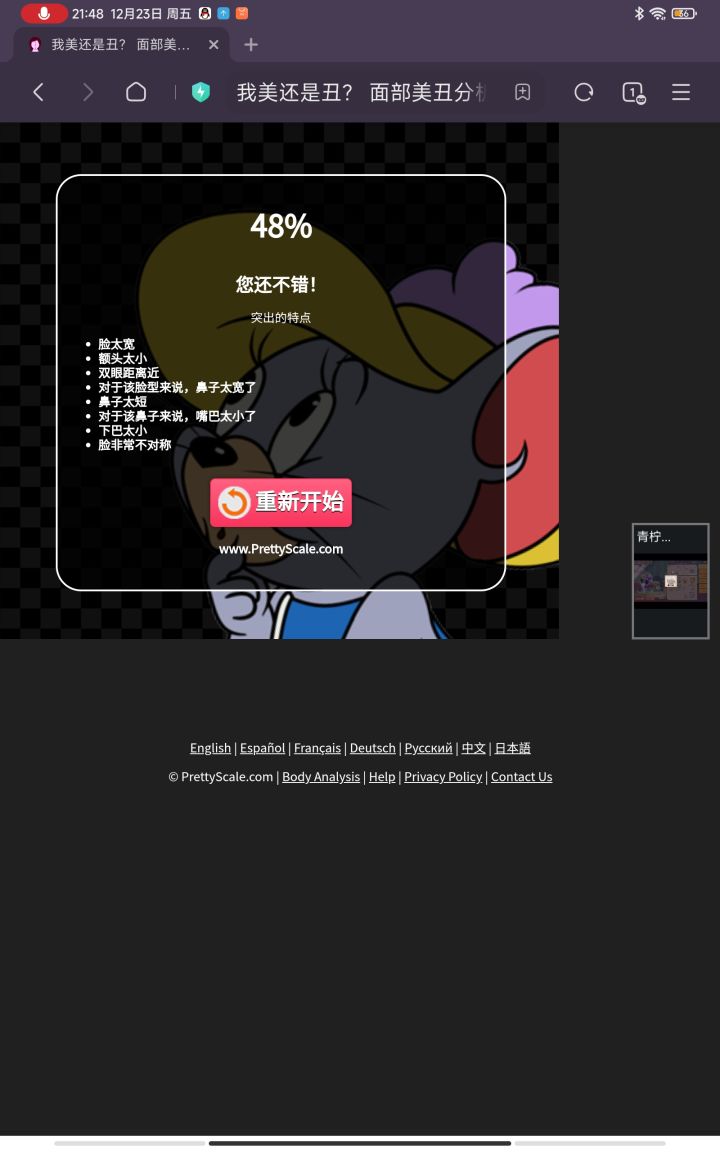 菲菲头の颜❤截图