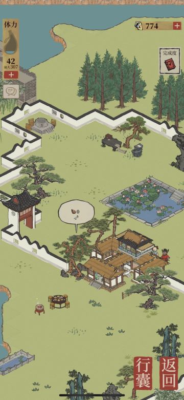 杭州府第二章旧事·白居易 宝箱位置