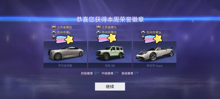 巡洋舰3小时冲榜的一点小心得截图
