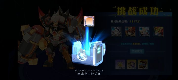 星光应援头像框截图