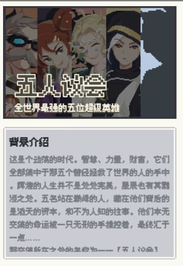 关于剧情的解(胡)读(扯)