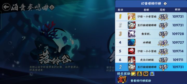 幻音塔活动731视角截图
