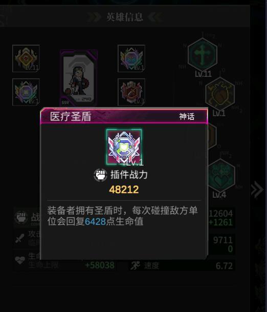 核心介绍与适配英雄截图