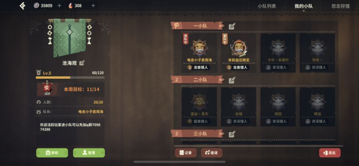 欢迎14区潘安妮的活跃玩家加入我们小队!截图