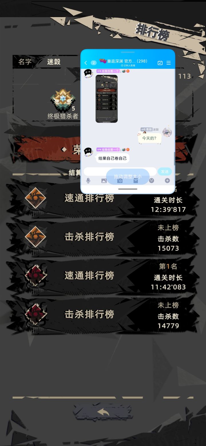 卷榜成果纪念(官方快更新活)截图