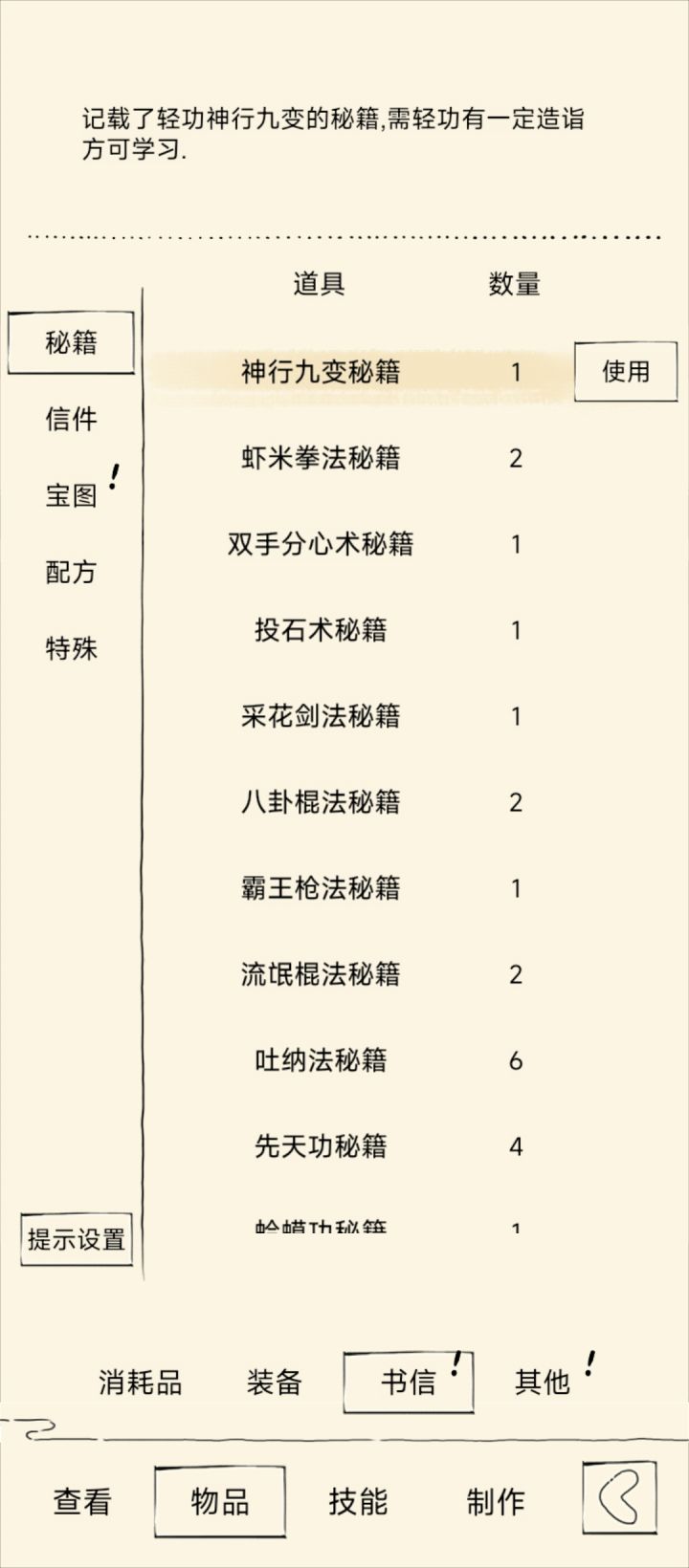 萌新的第二十五个绝学截图
