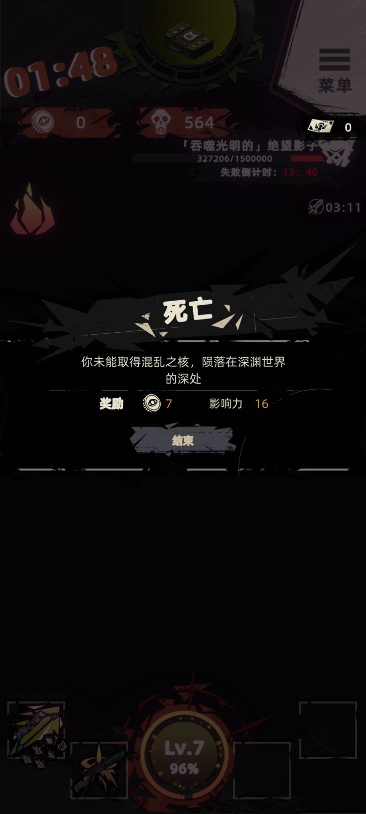 贴脸boss直接抱，不贴脸有秒不掉截图