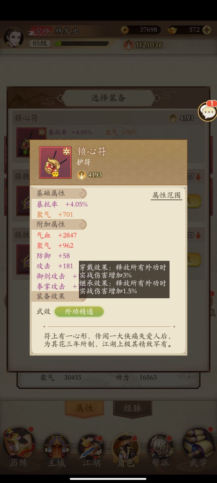 这个项链值多少钱截图
