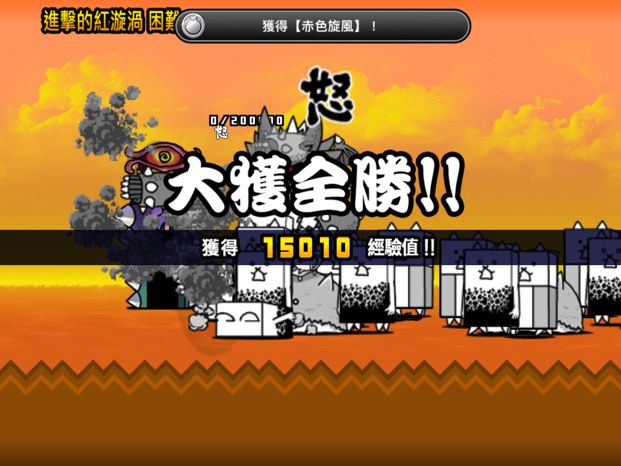 紅色突變 ! 通過!!!截图