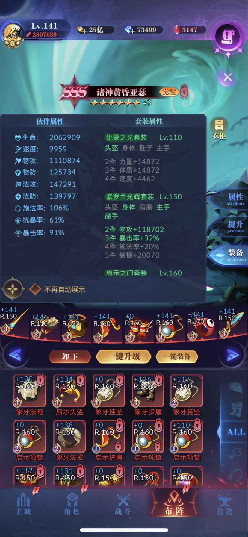 3转40图站位和部分攻略截图