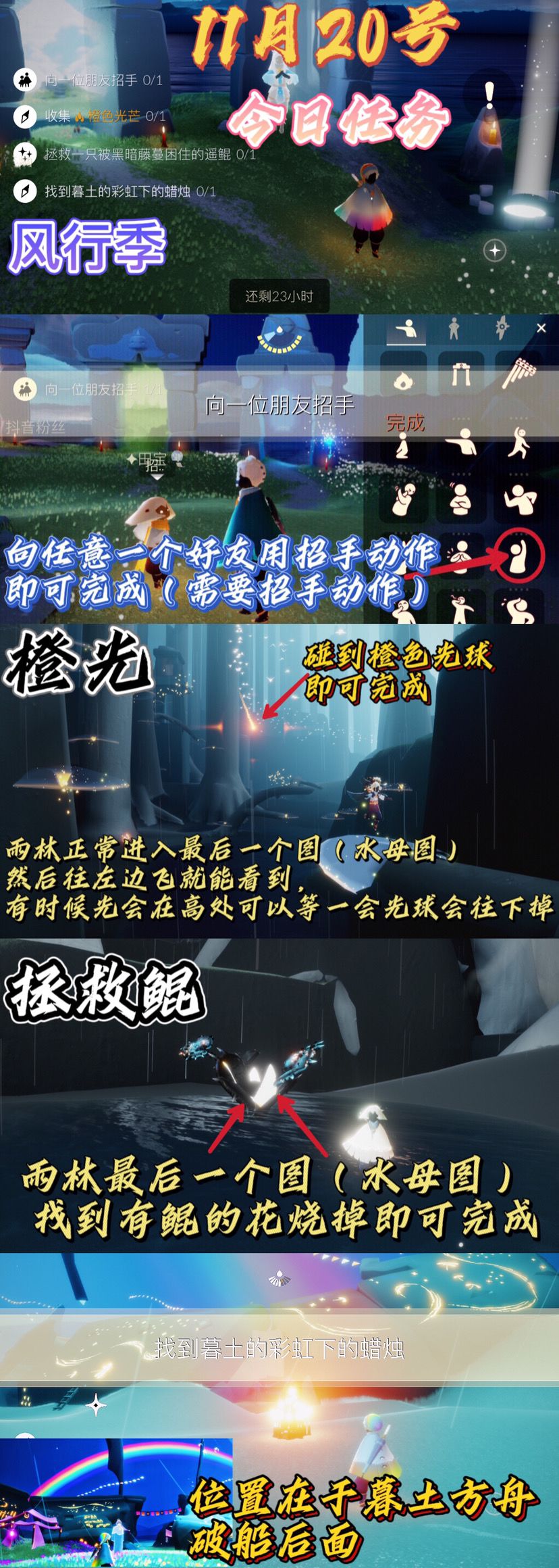 光遇每日任务截图