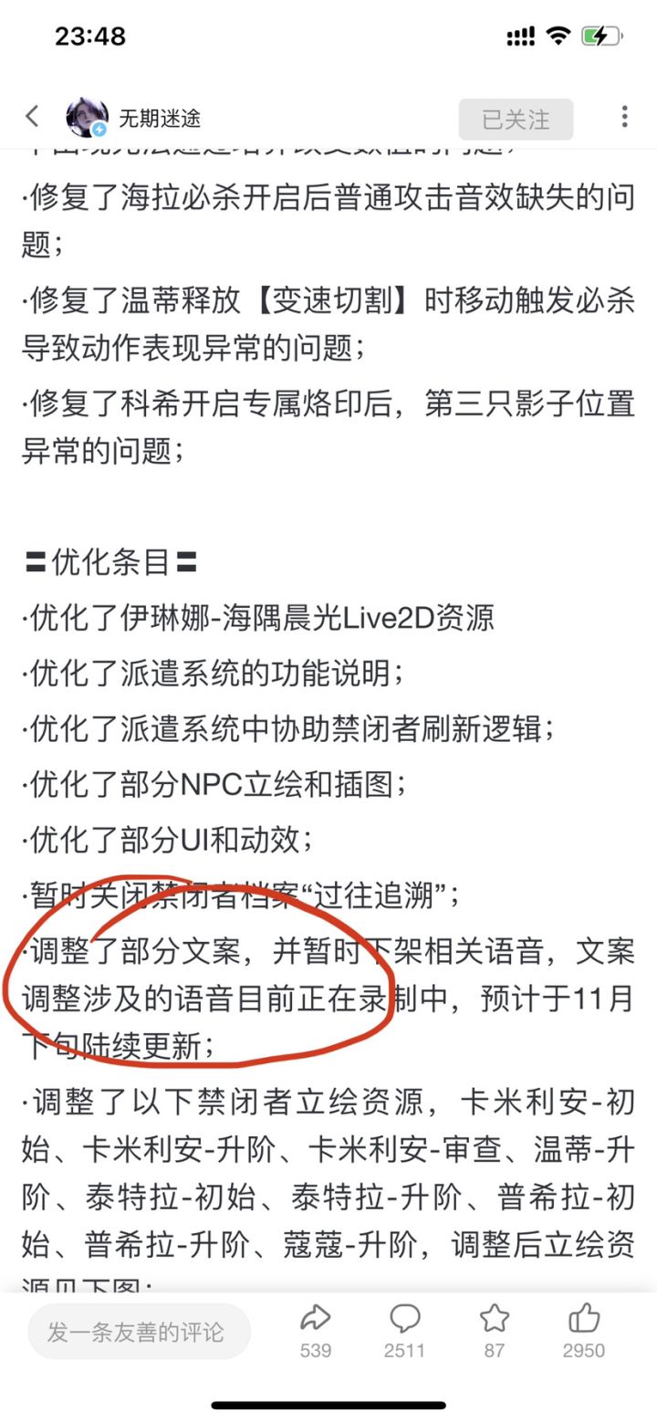 文案是指剧情吗？截图