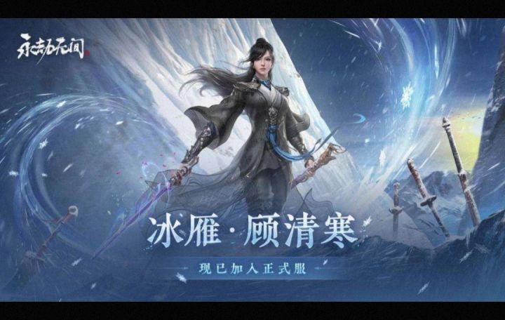 仿制角色【顾清寒】〔极致丝滑踏雪寻梅〕截图