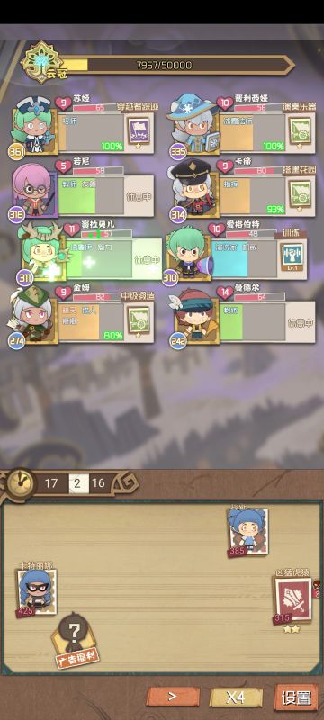 超萌新通关攻略：容错很高的速转buff体系