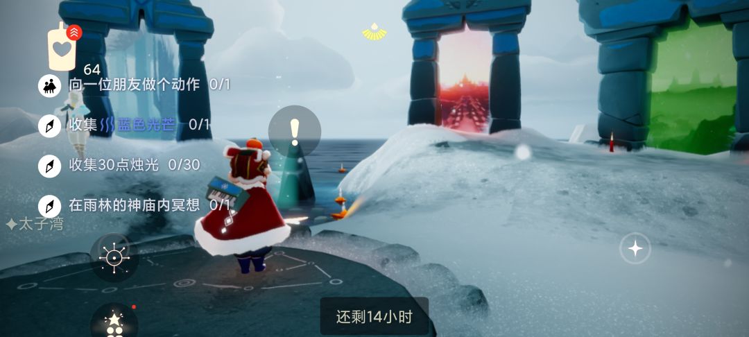 1.4任务季节蜡烛大蜡烛截图