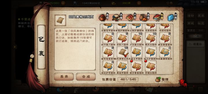龙枪挺强啊截图