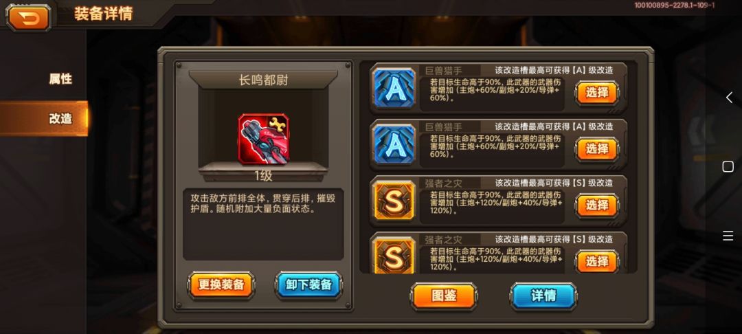 【改造攻略】小奶柚的诸神鸡头炮改造模板！截图