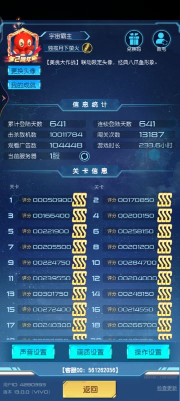 600天老油条攻略分享（13.0.0版本）