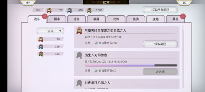 【真·专武】修杰特超低配火盾队截图