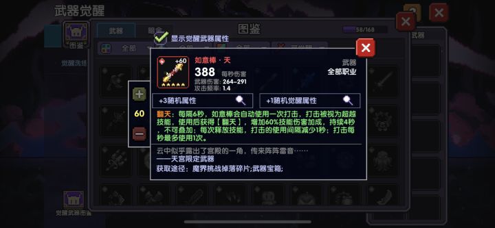 领域法师求各位大佬解答 领域触发的雷枪会减少棒子翻天的技能CD吗？截图