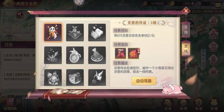 只找到了两个其余4只在哪儿啊截图