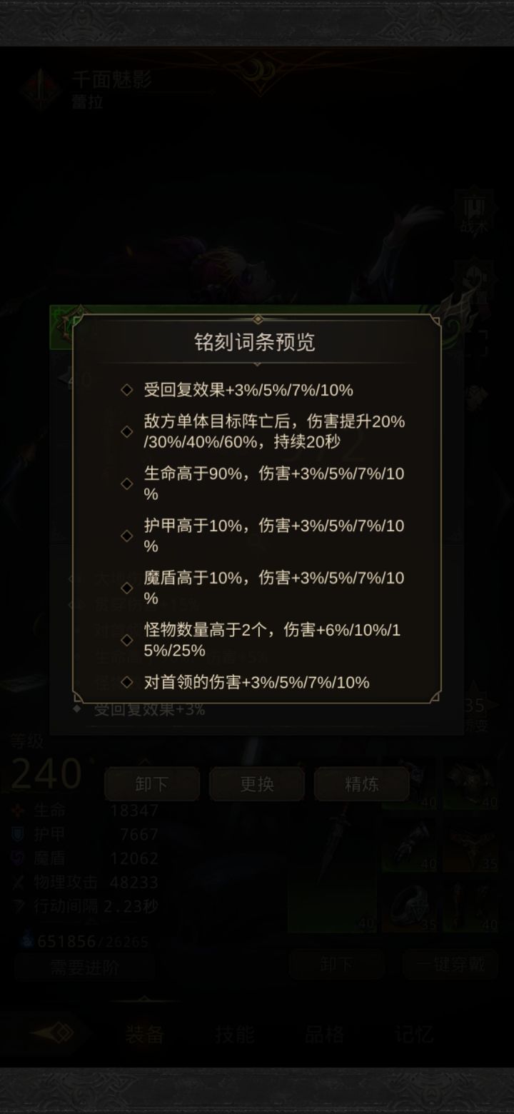 这些词条效果都可以叠加吗？截图