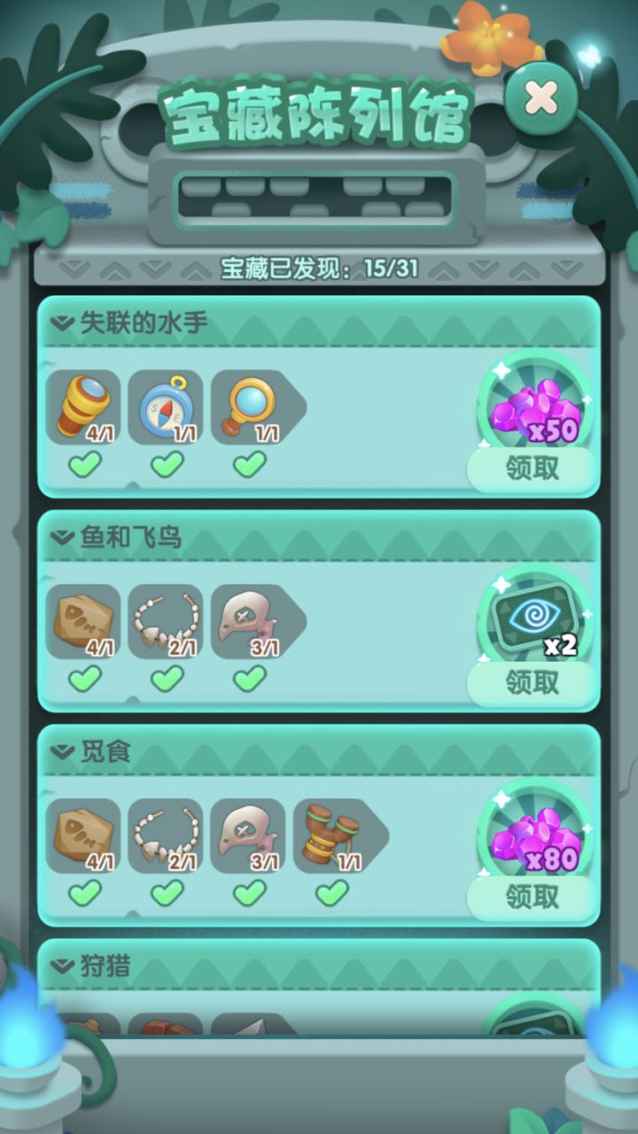 10.1 打卡第三天截图