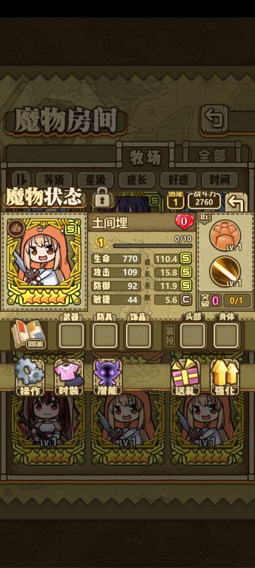 0.6攻击和0.5敏捷的取舍（很粗糙）