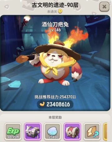 s1与s2经验差距（无98的数据，遗迹扫荡2次）