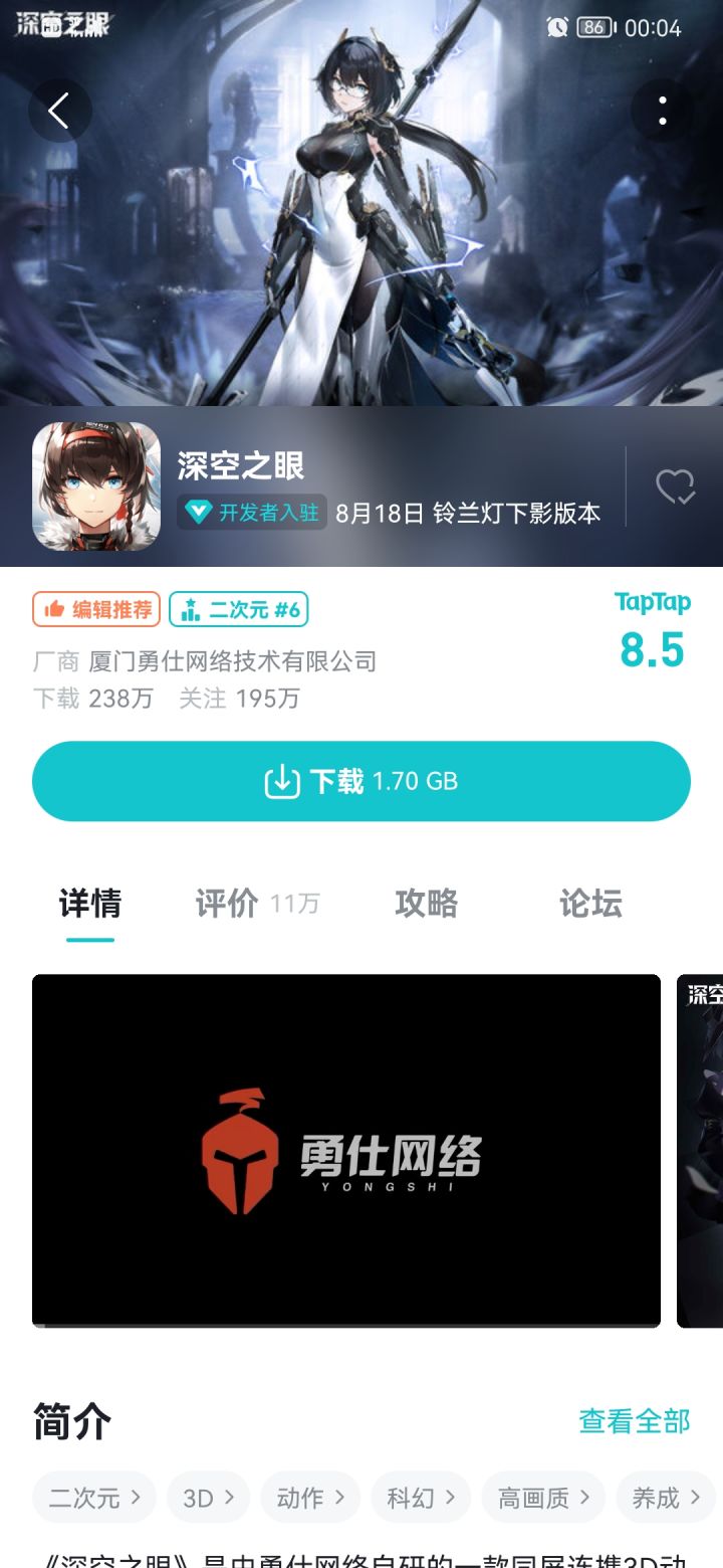 那些年一起氪过的手游截图